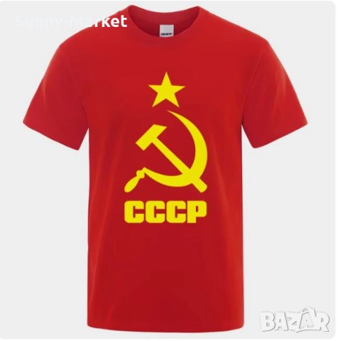 Тениски СССР символ , мъжки дамски и детски тениски , фланелки и блузи
