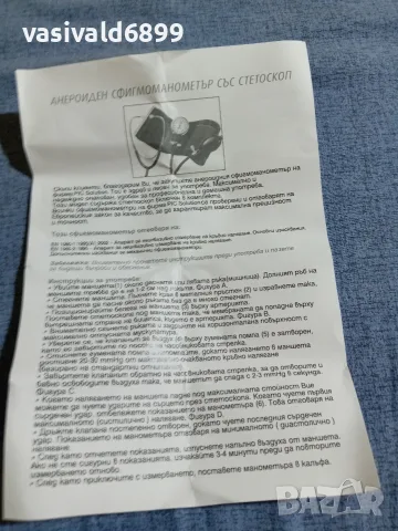 Механичен апарат за кръвно налягане , снимка 10 - Уреди за диагностика - 55606676