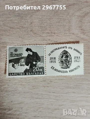 Пълен комплект марки Царство Блгария, снимка 3 - Филателия - 55697391