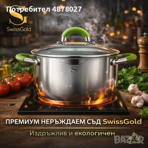 Комплект тенджери Swissgold Alana – 3 броя с капак от неръждаема стомана с 5-слойно капсулно дъно, снимка 12 - Съдове за готвене - 55331099