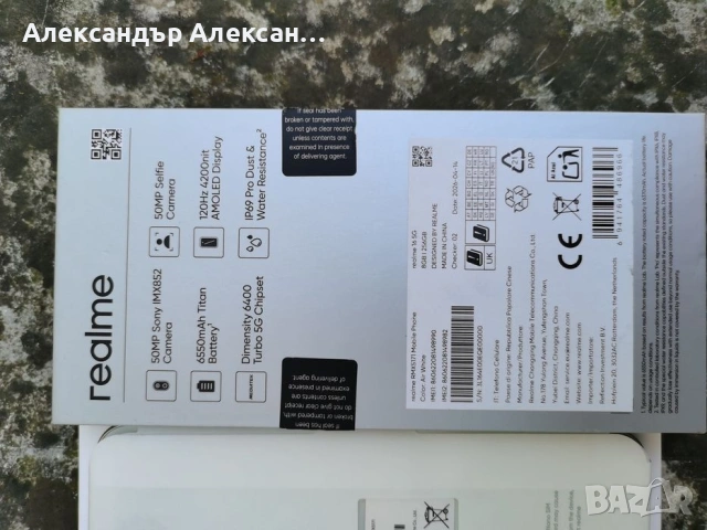 Realme 16 5G 256/8, снимка 7 - Други - 55158117