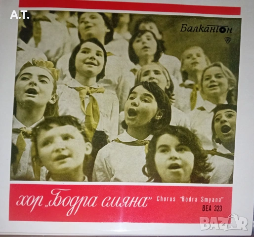 Лот грамофонни плочи хор "Бодра смяна", снимка 11 - Грамофонни плочи - 54842731