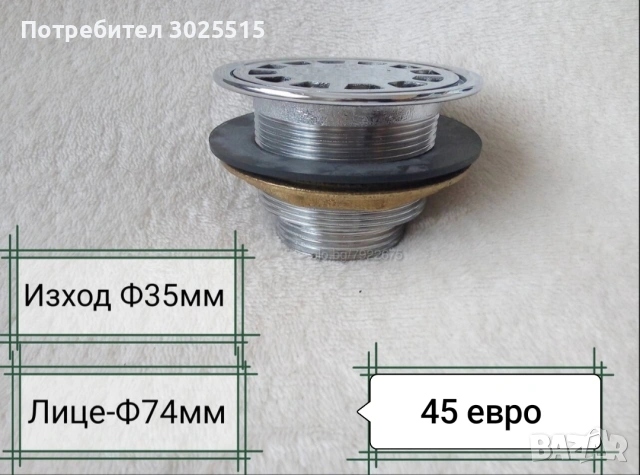 Подов сифон и други , снимка 8 - Други - 36125278