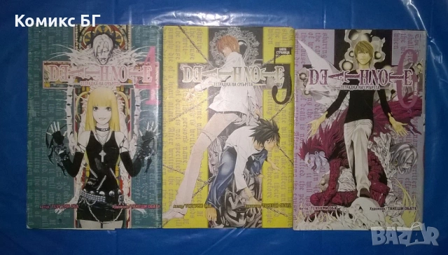 Манга One Piece, Death Note, Наруто на български език, снимка 2 - Списания и комикси - 54576222