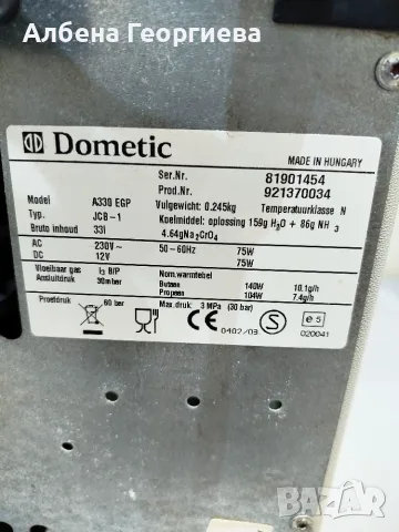 Амонячен хладилник DOMETIC - 12 V/220 V - gaz , снимка 5 - Хладилни чанти - 55528866
