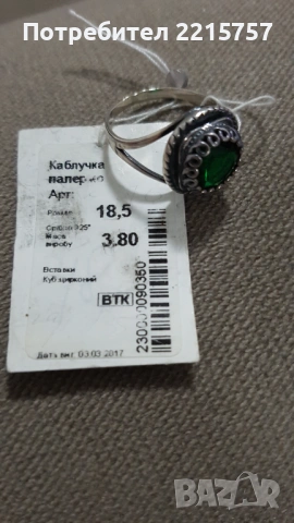 Сребърен  пръстен., снимка 3 - Пръстени - 44501336