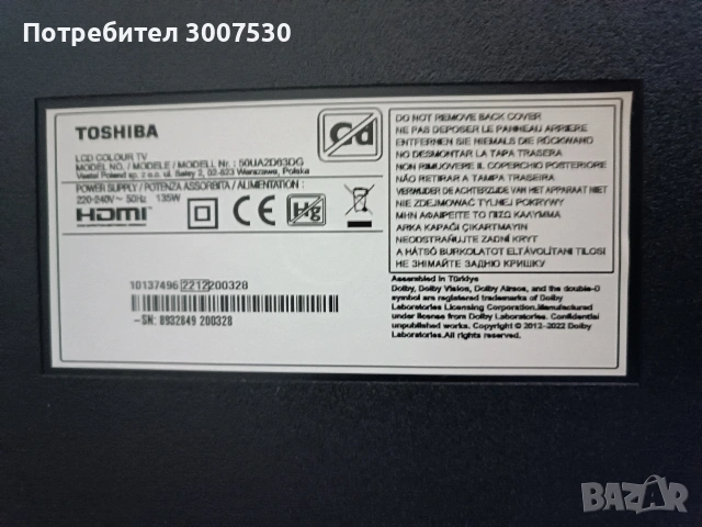 Смарт Телевизор "TOSHIBA" 50", снимка 4 - Части и Платки - 54670356