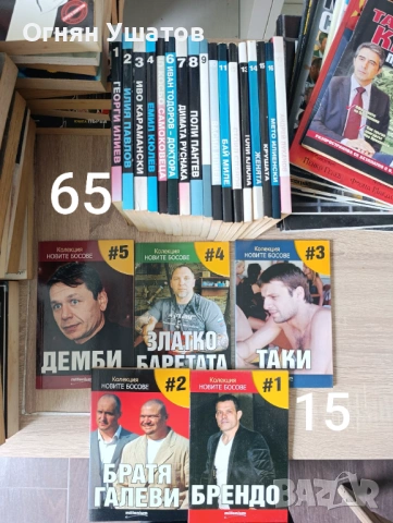Лот книги БГ Мафия 