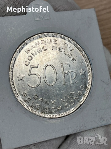 50 франка 1944 г, Белгийско Конго - сребърна монета, рядка