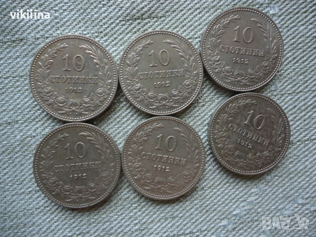 10 Стотинки 1912 година 6 броя, снимка 2 - Нумизматика и бонистика - 55276734