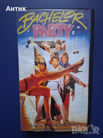 Видеокасета VHS Ергенско Парти