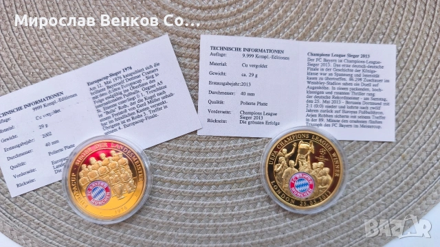 ​Лимитирана златна колекция медали ФК Байерн Мюнхен (FC Bayern) с Немски сертификати , снимка 2 - Фен артикули - 55170976