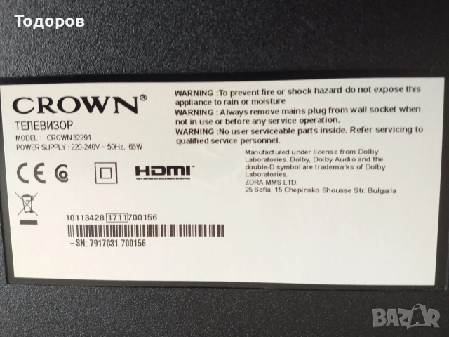 Телевизор Crown 32 инча, снимка 5 - Телевизори - 55486949