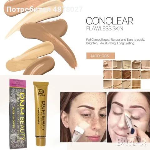 Силно покривен фон дьо тен D M N Beauty Hzs152 - вар 207 208 210 212 213 214 215 216 217 218 219 220, снимка 5 - Козметика за лице - 55326671