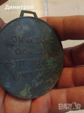 Бронзов плакет награда, снимка 2 - Антикварни и старинни предмети - 54057742