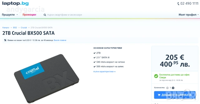 2TB SSD Crucial BX500 2000GB SATA 6Gb/s 2.5 скорост на четене/запис - 540/500 MB/s. диск 2тб 2ТБ, снимка 7 - Твърди дискове - 54574769