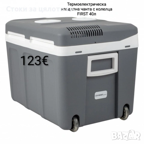 Термоелектрическа хладилна чанта 40л с колелца FIRST