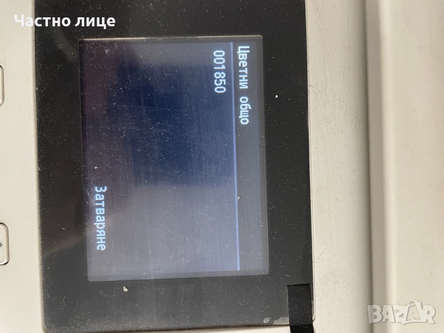 Canon i-SENSYS MF623Cn, снимка 6 - Принтери, копири, скенери - 55408837