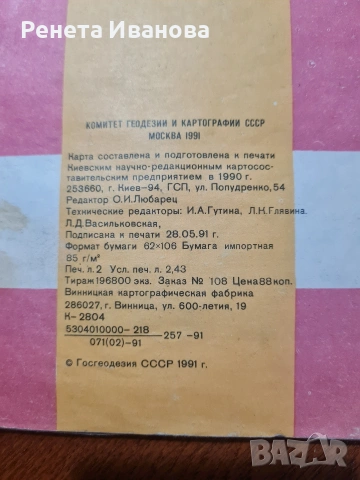 Стара карта на Крим , снимка 3 - Антикварни и старинни предмети - 54349175