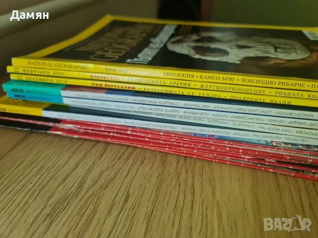 НЛО, National Geographic, Списание Осем - български списания, снимка 7 - Списания и комикси - 54774664