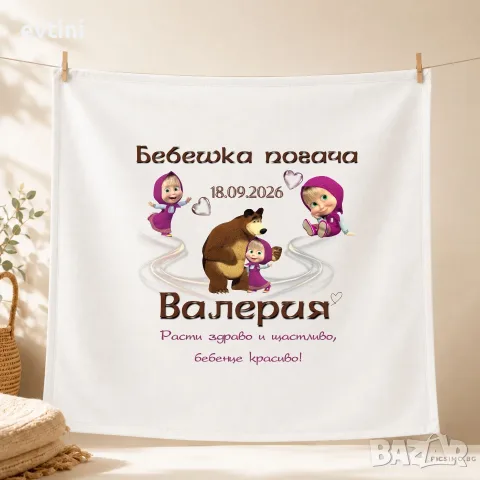 Платно за завиване на погача / Месал Бебе , снимка 7 - Други - 55574445