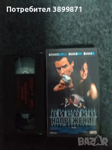 Продавам видеокасети цена 10 за брой, снимка 4 - DVD филми - 55397108