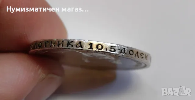 50 копейки 1911 година Русия , снимка 2 - Нумизматика и бонистика - 55615879