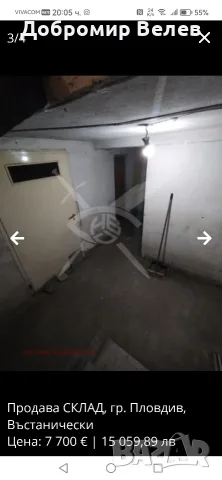 Склад на добра локация