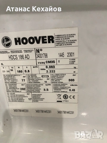 Хладилник HOOVER, снимка 4 - Хладилници - 55035960