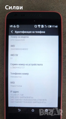 htc desire 620, снимка 3 - HTC - 54740987