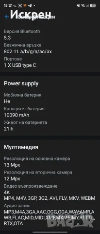 Samsung Galaxy Tab S10 FE PLUS 5G 256gb + ПОДАРЪК , снимка 11 - Таблети - 55333896