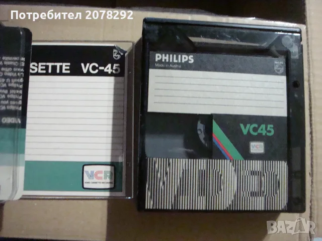 1 бр. касети Philips VC 45, снимка 2 - Други - 55659704