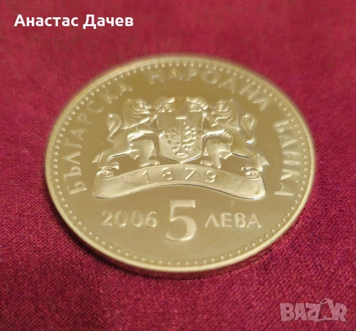 Сребърна монета 5лева 2006г. Българските занаяти. Лозарство и винопроизводство., снимка 5 - Нумизматика и бонистика - 54754889