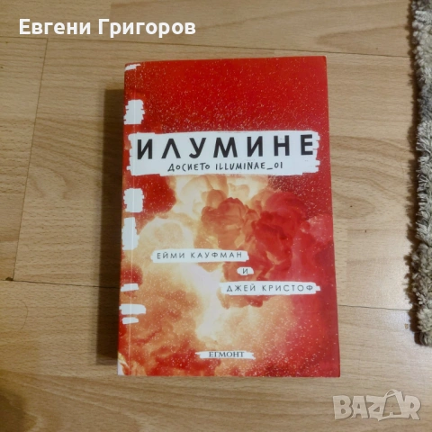 Малко "евтинийки", снимка 2 - Художествена литература - 54776871