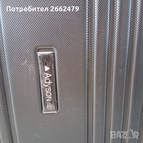 Продавам голям куфар ADYSON.