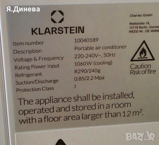 Мобилен климатик Klarstein 11,5k , снимка 7 - Климатици - 54882193