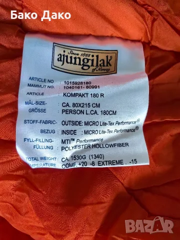 Спален чувал Ajungilak 180см., снимка 3 - Къмпинг мебели - 55595929