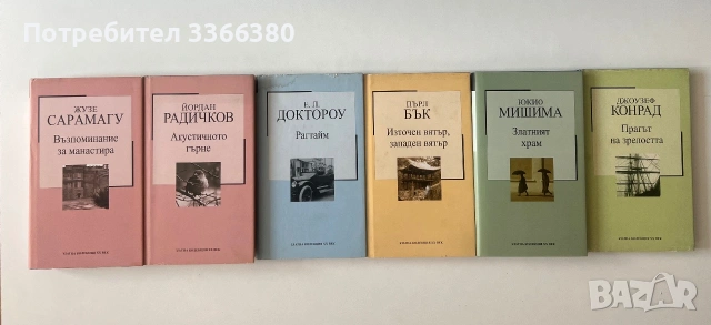 Златна колекция на ХХ век