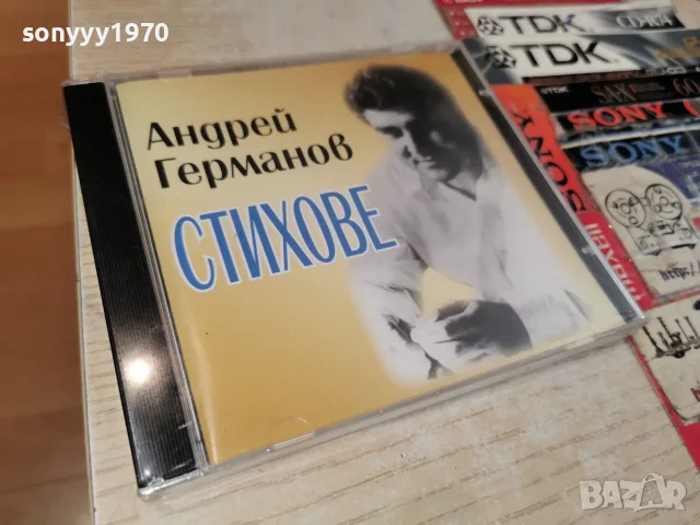 АНДРЕЙ ГЕРМАНОВ NEW CD 2207261813H2E7R, снимка 13 - CD дискове - 55380596