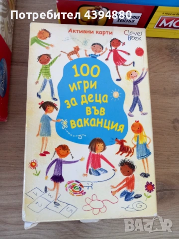 100 Забавни карти за деца 
