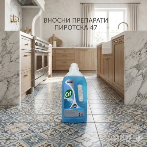 Cif Professional Ocean Fresh Циф Професионал Универсален Почистващ препарат за под 1 л. 
