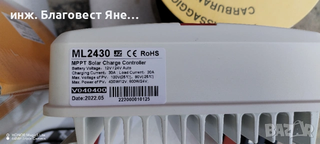 ПРОМО!!! Соларен панел+MPPT контролер и мн. др. интересни предложения, снимка 3 - Друга електроника - 54007443