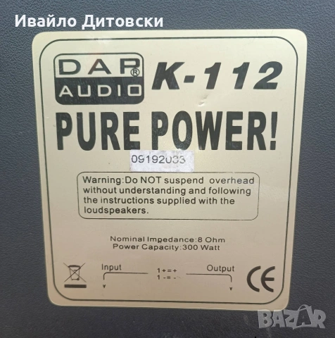 DAP Audio 12-ка 1 бр., снимка 6 - Тонколони - 55009855