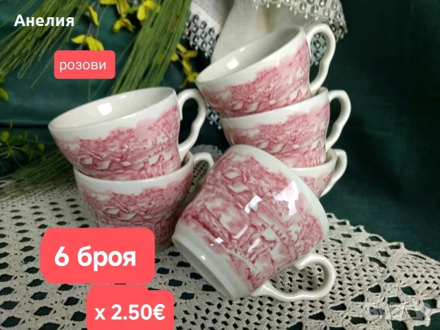Англия в червено чашки и подложни чиниики, снимка 2 - Чаши - 55481126