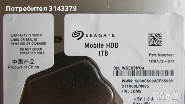 1 TB Seagate хард за лаптоп, снимка 3 - Твърди дискове - 55313719