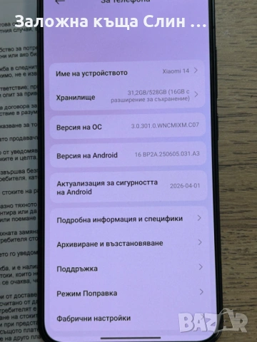 Xiaomi 14 5g с гаранция , снимка 4 - Xiaomi - 54905492