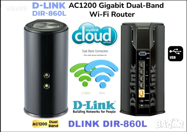 Гигабитов Рутер D-Link DIR-860L AC1200 Dual-Band с USB