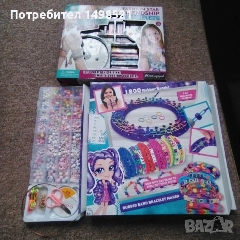Комплекти(3 за 1) - направи си гривна