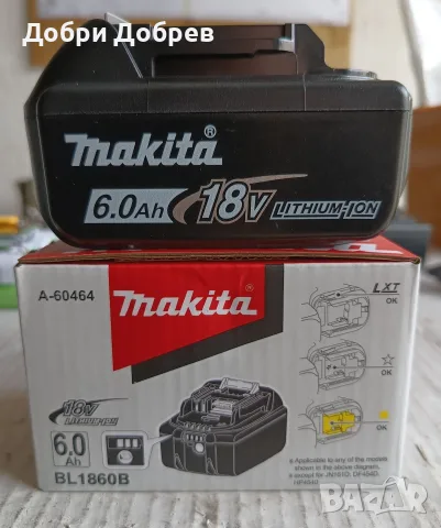 Батерия Makita 18V 6A - реплика