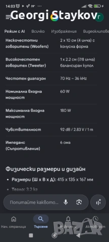 Yamaha NS C51 - централната тонколона , снимка 9 - Тонколони - 54917796